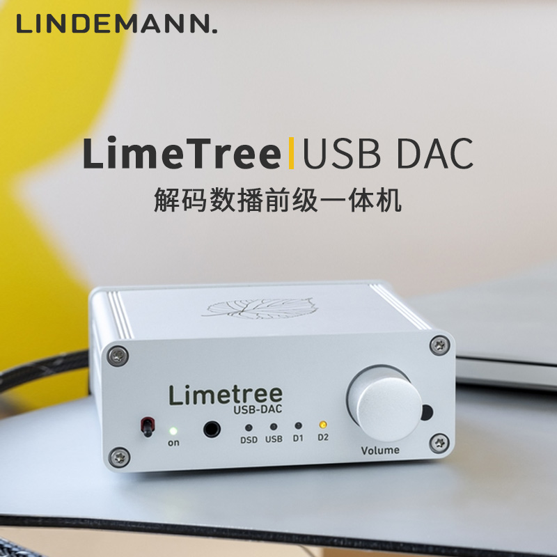 USB DAC 解码器