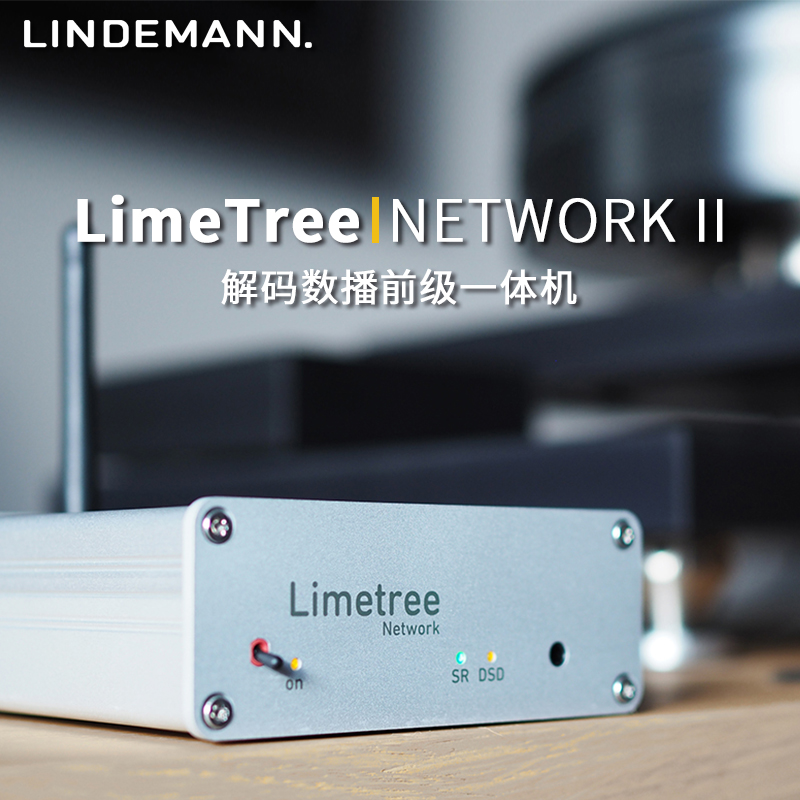 Network II 数播解码前级一体机