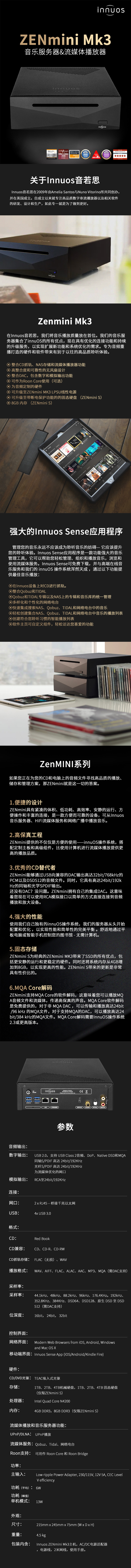 ZENmini详情.jpg